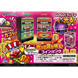 ジャグラー サウンドフラッシュボタン mini 2 光る 音が鳴る