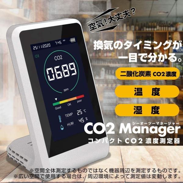 TOAMIT 東亜産業 CO2マネージャー 二酸化炭素濃度測定器 温度測定 湿度測定 TOA-CO2...