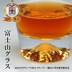 富士山 ロックグラス 木箱入り　Mt.Fuji Rock Glass w/ wood box ※ラッピング不可｜value-club