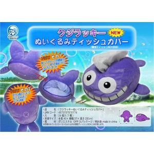 海物語 クジラッキー ぬいぐるみ 45cm パープル / パチンコ