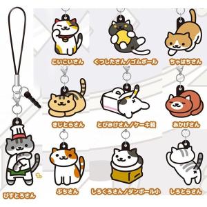 ねこあつめ グッズ 3wayラバーストラップ ver.2 ぽいんとさん/羽根
