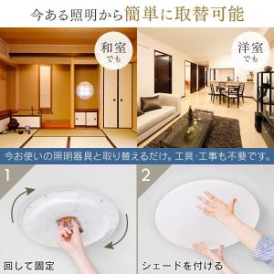 アイリスオーヤマ LED シーリングライト 調...の詳細画像2