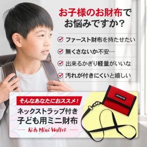 財布 子供用 ミニ財布 キッズ おしゃれ シン...の詳細画像1