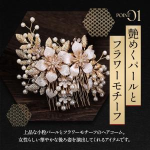 髪飾り 和装 パール 留袖 結婚式 着物 フラ...の詳細画像2