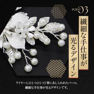 髪飾り 和装 パール 留袖 結婚式 着物 フラ...の詳細画像4