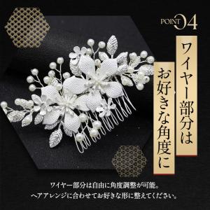髪飾り 和装 パール 留袖 結婚式 着物 フラ...の詳細画像5