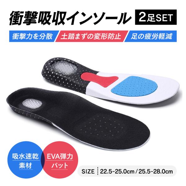 インソール 衝撃吸収 スポーツ 疲れない クッション ヒール レディース メンズ かかと アーチ 革...