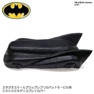 Batman: Batmobile Cocoo...の詳細画像1