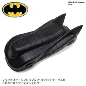Batman: Batmobile Cocoo...の詳細画像2