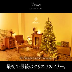 【Alsace(R) 正規品】クリスマスツリー...の詳細画像2