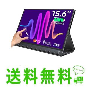 新品⭐️モバイルモニター15.6インチ 黒 大容量バッテリーSpkulia