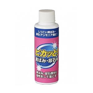 ピカッと！（黄ばみ・尿石用）/トイレ掃除 尿石対策 洗剤 日本製/｜value