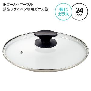 鍋型フライパン 専用ガラス蓋/フタ/｜value