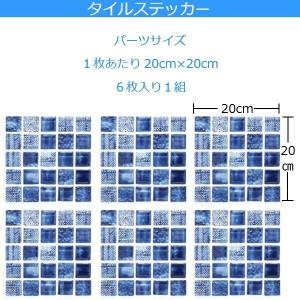 リメイクシート タイルステッカー おしゃれ タ...の詳細画像2