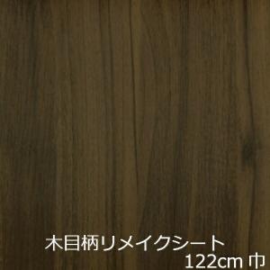 リメイクシート 木目 黒 北欧 キッチン 扉 diy 木目調 机 ドア 収納扉