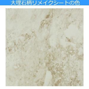 リメイクシート 大理石 ベージュ 厚手 北欧 ...の詳細画像2