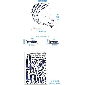 ウォールステッカー 魚 動物 宇宙 壁紙 子供...の詳細画像2
