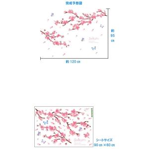 ウォールステッカー 植物 花 木 桜 蝶 さく...の詳細画像2