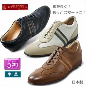 ５ｃｍ脚長メンズアップシューズレザースニーカー　レイヤーライン・北嶋製靴工業所製・シークレットスニーカー