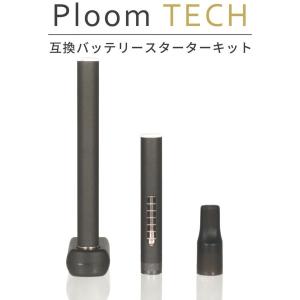 プルームテック 互換 220/280mAh 50パフお知らせ機能 アトマイザー バッテリー マウスピース 充電器付き 電子タバコ Vape 加熱式タバコ