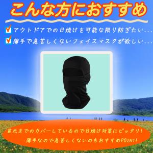 バラクラバ バイク フェイスマスク uvカット...の詳細画像1