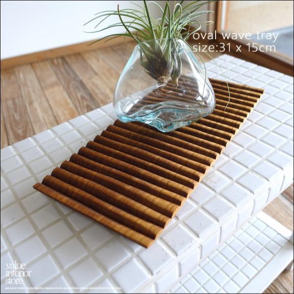 チーク無垢材 トレイovalwaveW31cm ディスプレイトレイ 飾り台 花台 アクセサリートレイ...