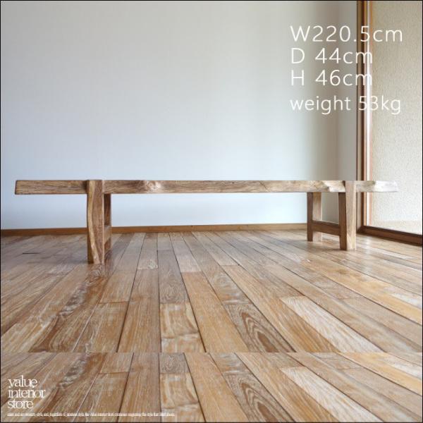 チーク無垢材 大型ベンチN220cm 長椅子 ダイニングベンチ 一枚板 無垢材家具 ナチュラル 椅子...