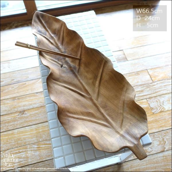 チーク無垢材 リーフプレートN65cm 大皿 盛り皿 菓子鉢 サラダボウル フルーツトレイ 木製食器...