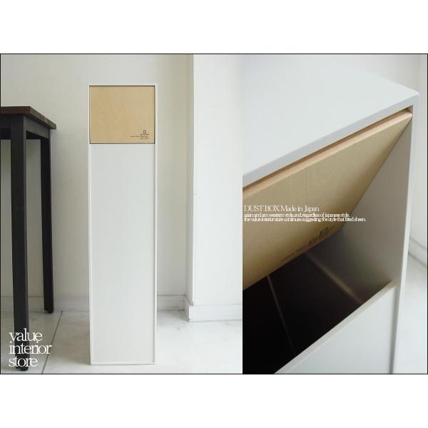 ゴミ箱 ダストボックス くず入れ ごみ箱 くずかご ホワイト 白 新品 シンプル スリム型 日本製 ...