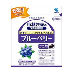 メール便 小林製薬 ブルーベリー お徳用 60粒×2個セット｜valuemarket2