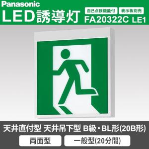 パナソニック(Panasonic) 天井直付型...の詳細画像1