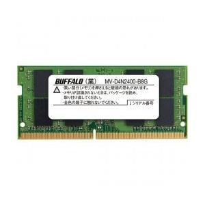 バッファロー PC4-2400対応260PIN DDR4 SDRAM S.O.DIMM