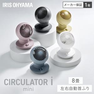 アイリスオーヤマ サーキュレーター mini ...の詳細画像1