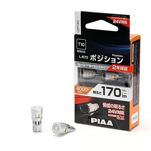 PIAA ポジション用バルブ ルーム/ライセンス LED 4000K 白色光 12V/24V共用 1...