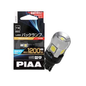 PIAA(ピア) バックアップ用バルブ LED 6600K 超高照度化を実現 1200lm 12V 5W T16 定電流&amp;amp;インタラクティブ制御回路内蔵