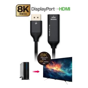 DP-HDA8K1/BK DisplayPor...の詳細画像1