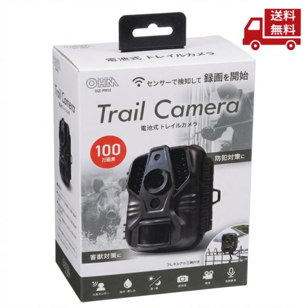 オーム OHM トレイルカメラ 屋外 人感センサー 自動録画 1080P フルHD 100万画素 O...