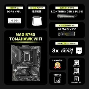 MSI MAG B760 TOMAHAWK W...の詳細画像1