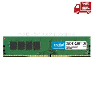 クルーシャル DDR4 8GB メモリー 送料無料の高価買取価格