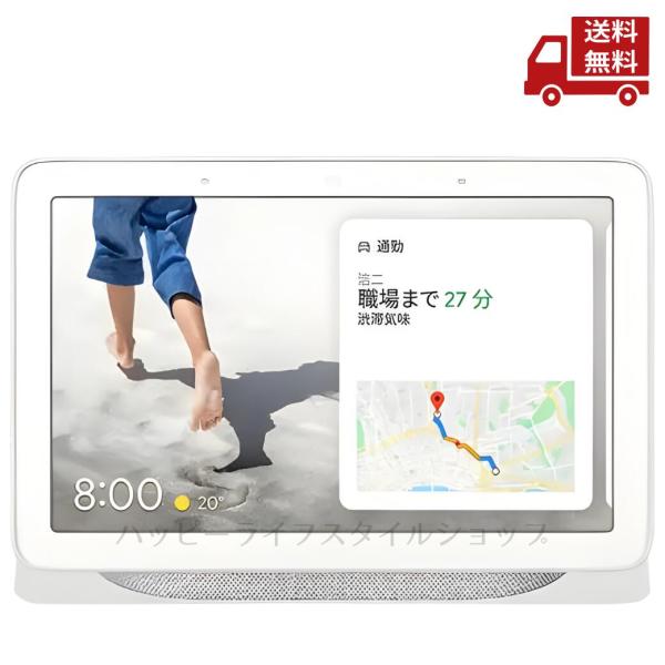 ☆ Google Nest Hub チョーク GA00516-JP スマートディスプレイ Bluet...
