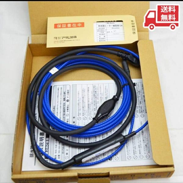 ☆ 【アサヒ特販】アサヒ排水路ヒーターAC100V/10ｍ(消費電力200W) AH-10FS 送料...