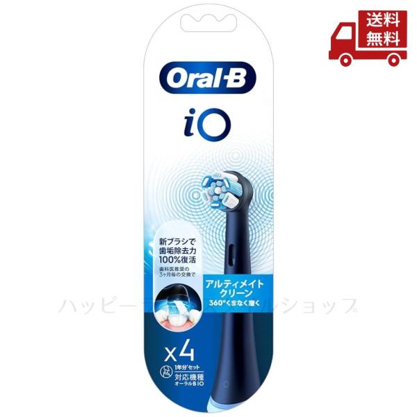 ☆ Oral-B オーラルB BROWN ブラウン 替えブラシ iO アルティメイトクリーン ブラッ...
