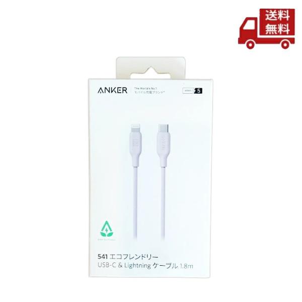 ☆ アンカー ANKER 急速充電 A80A20V1 541 エコフレンドリー USB-C &amp; ライ...