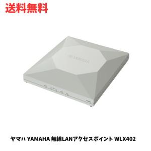 YAMAHA（ヤマハ） 無線LANアクセスポイント WLX313 [無線LANアクセス