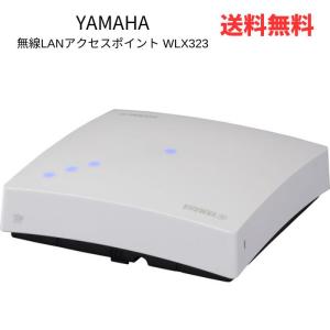 YAMAHA 無線LANアクセスポイント ヤマハ WLX322 [Wi-Fi6 無線LAN