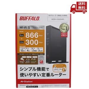 バッファロー（Buffalo） Wi-Fi 6対応ルーター AirStation エントリー