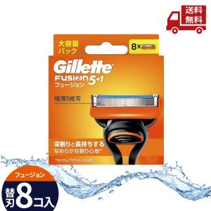 ☆ ジレット フュージョン マニュアル Gillette 替刃 8個入り カミソリ 髭剃り 純正品 送料無料 爆買