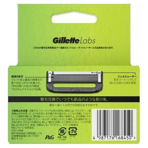 ☆ ジレット ラボ Gillette Labs...の詳細画像4