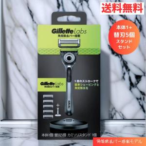 ☆ P&G ジレットラボ 角質除去ホルダー5Bコンボパック 替刃5個マグネット付 送料無料｜ハッピーライフスタイルショップ