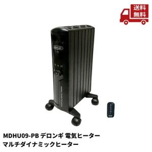 デロンギ マルチダイナミックヒーター MDHU09-PB （マットブラック＋